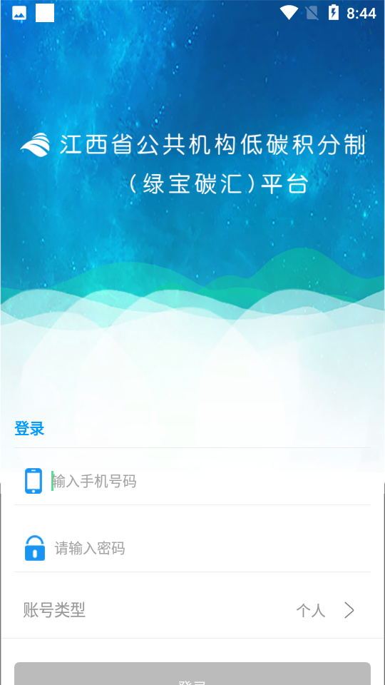 绿宝碳汇汉化版截图2