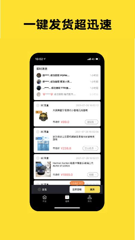 趣玩潮品免费版截图3