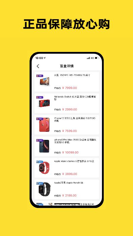 趣玩潮品免费版截图2