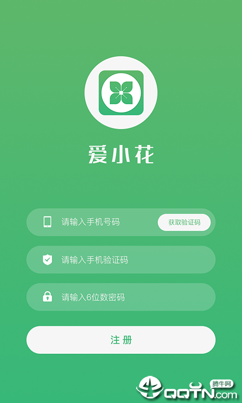 爱小花精简版截图4