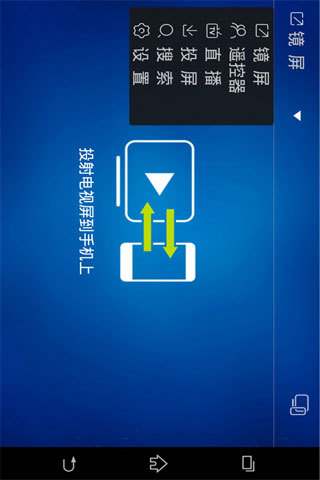 天威电视助手无限制版截图4