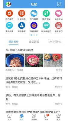 掌上湘西完整版截图3