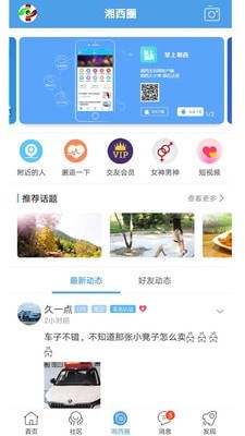 掌上湘西完整版截图2