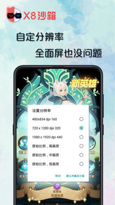 X8沙箱官方正版截图3