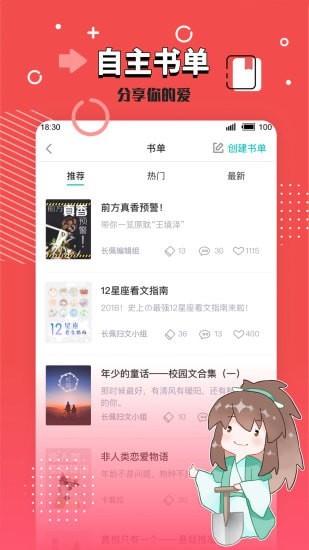 五二辣文小说网手机版截图4