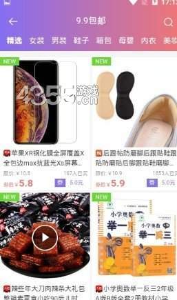 多乐淘ios版截图4