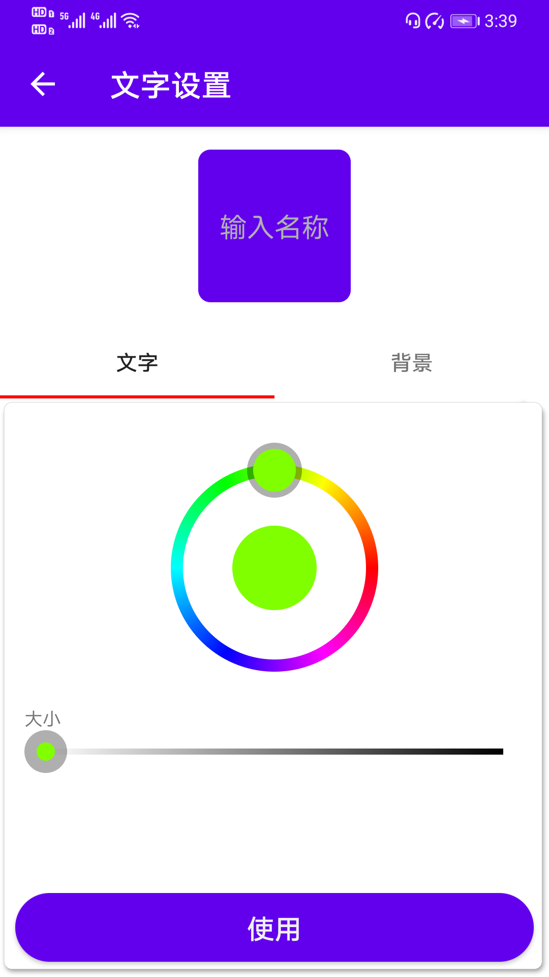 图标修改隐藏破解版截图2