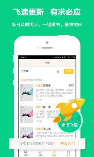 一品侠中文网app破解版截图3