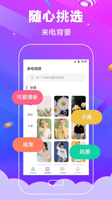 5G铃声网页版截图4