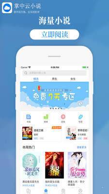 掌中云无限制版截图2