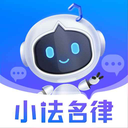 小法名律汉化版