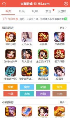 火舞游戏免费版截图2