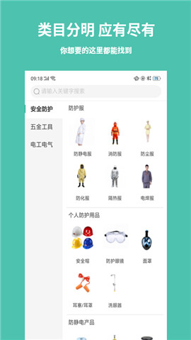 51劳保官方正版截图3