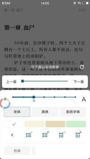 蓝猫小说最新版本截图2