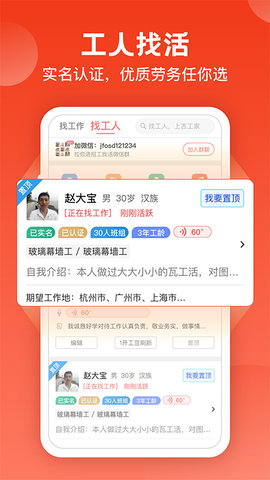 吉工家汉化版截图4