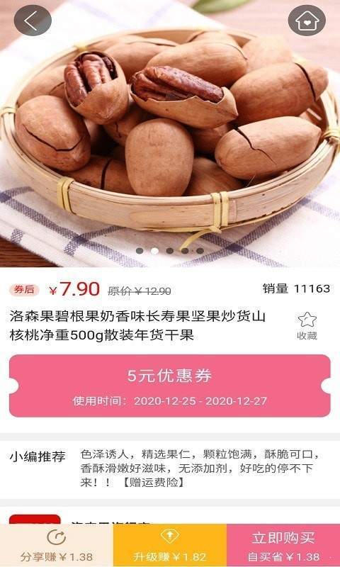 吉象商城破解版截图2