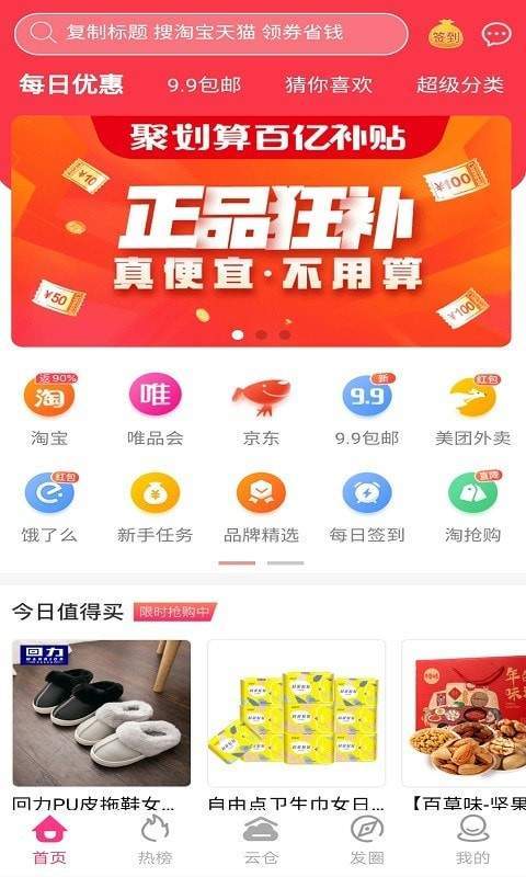 吉象商城破解版截图3