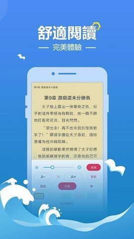 浪花小说破解版截图2