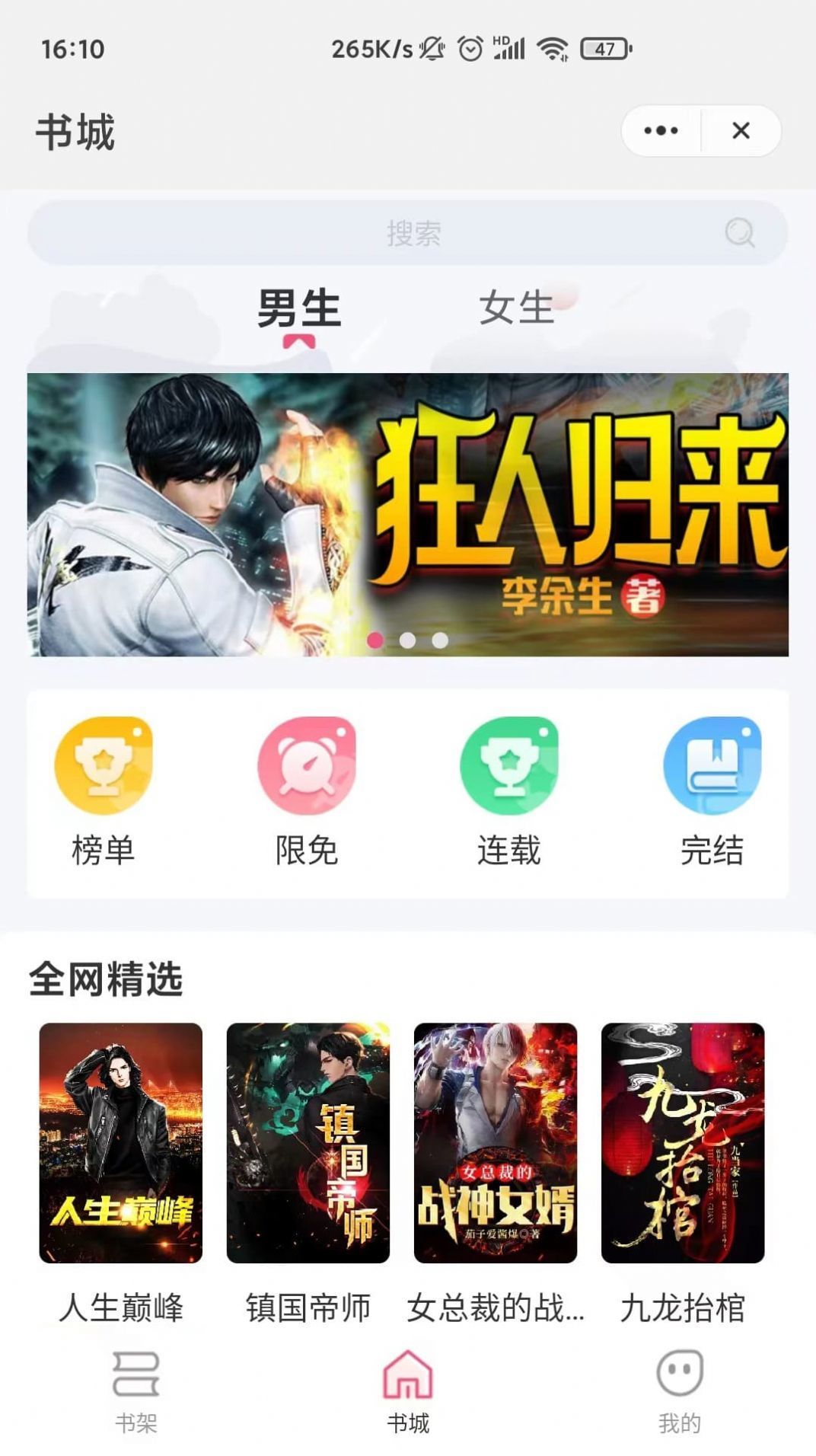 惊量小说正式版截图2