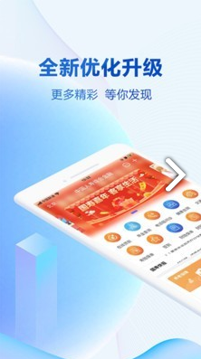 掌上国寿精简版截图4