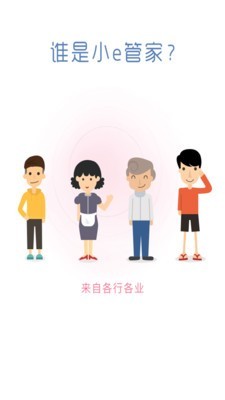 小e助手汉化版截图2