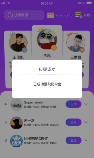 饭力正式版截图3