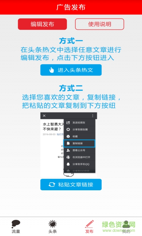 微播助手网页版截图2