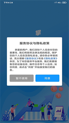 名车联商家破解版截图4