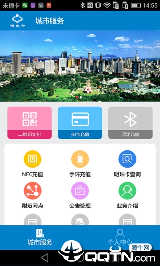 大连明珠卡精简版截图3