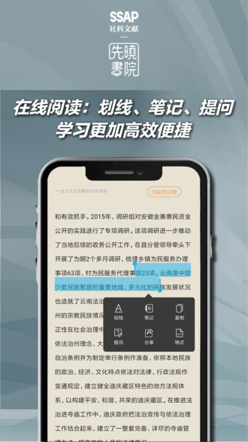 先晓书院无限制版截图2