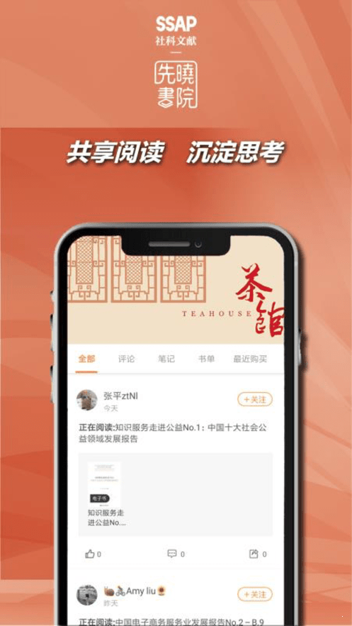 先晓书院无限制版截图4