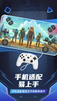 随乐游云官方版截图2