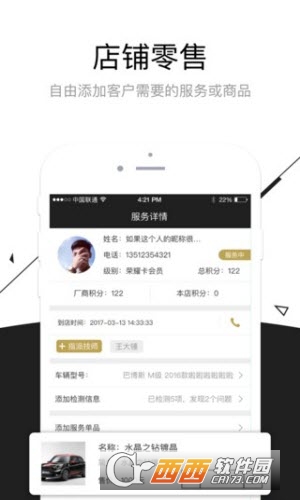 丰享汇助手网页版截图3