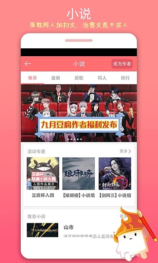 豆腐app破解版截图3