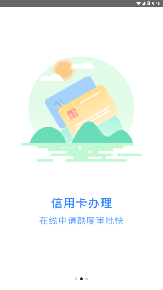 掌上社保通官方版截图2