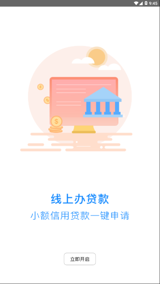 掌上社保通官方版截图3