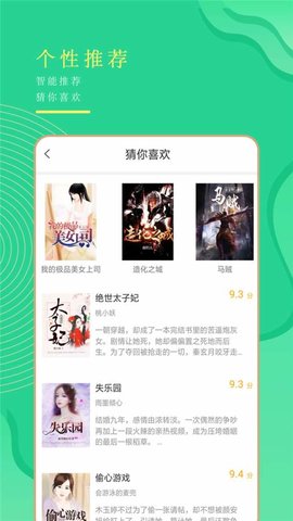 书亭app免费版截图4