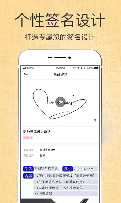 个性艺术设计签名精简版截图2