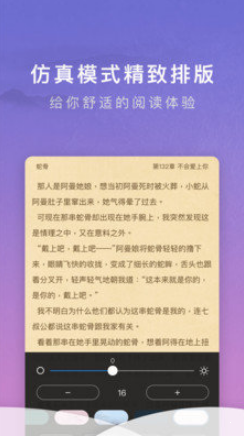 源石阅读完整版截图4