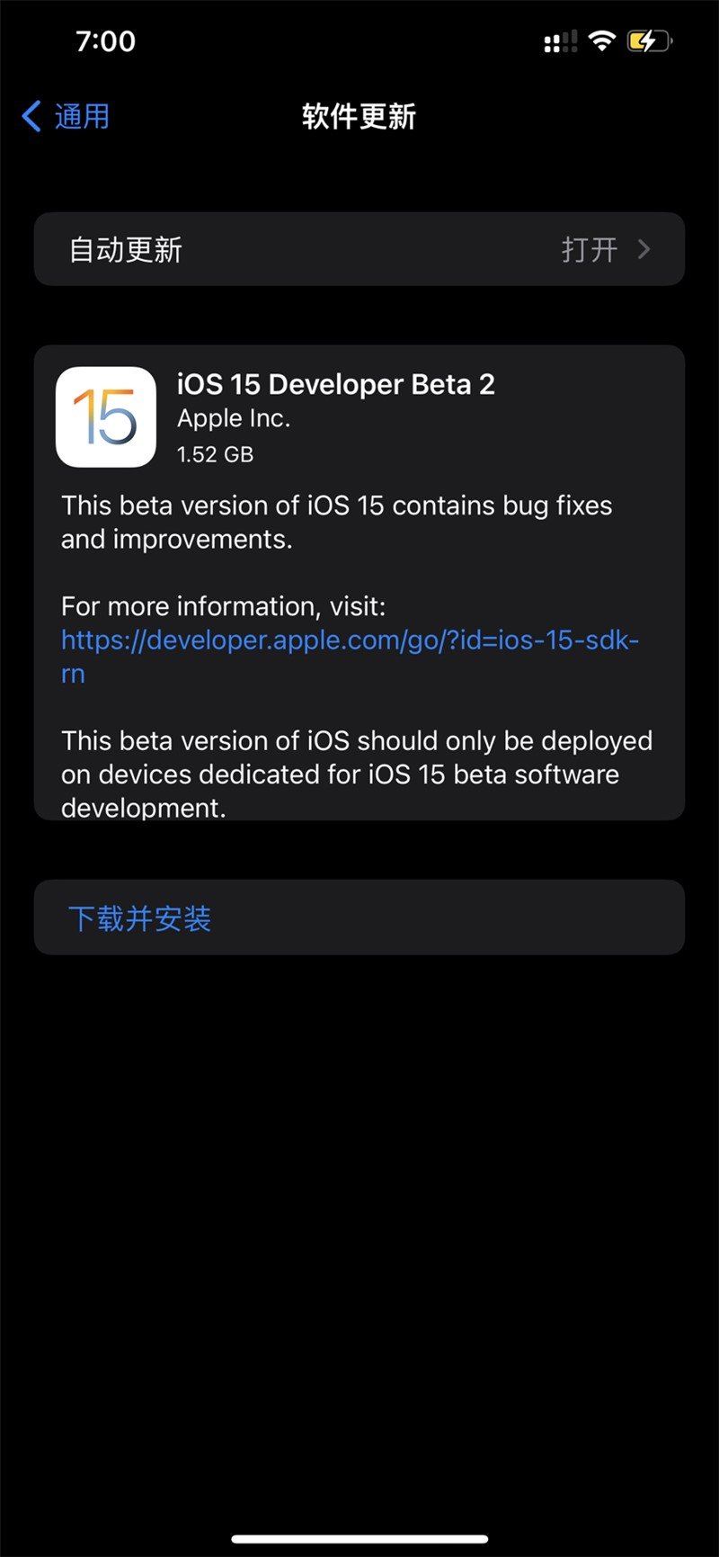 ios15beta2正式版截图2