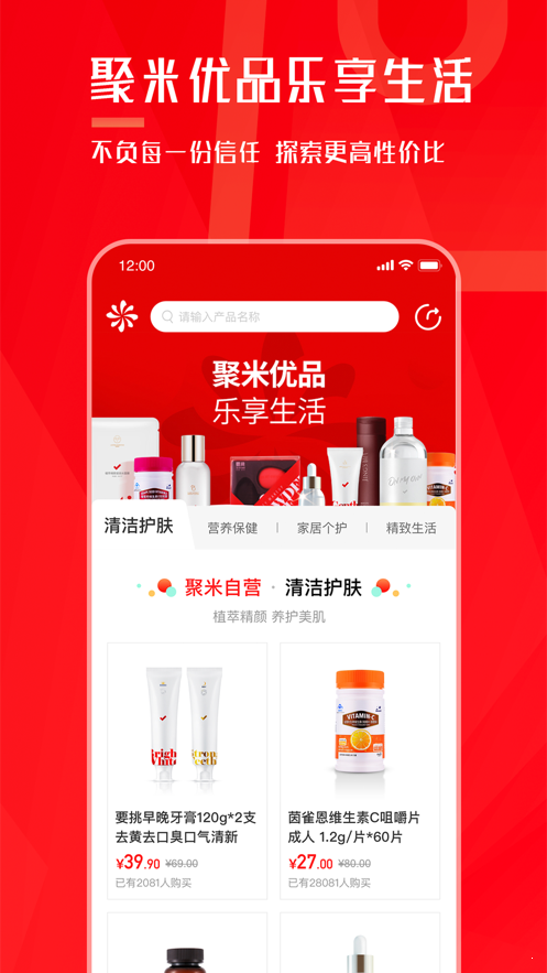 聚米团网页版截图3