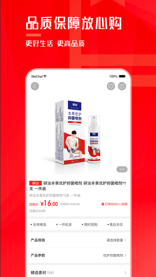 聚米团网页版截图4