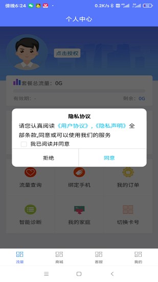 莱网助手精简版截图2