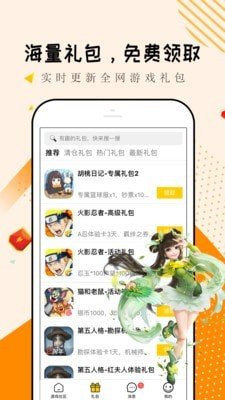 淘礼包极速版截图2