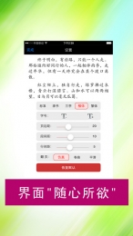 无限小说网免费手机版截图2