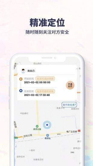 松江人才网ios版截图3