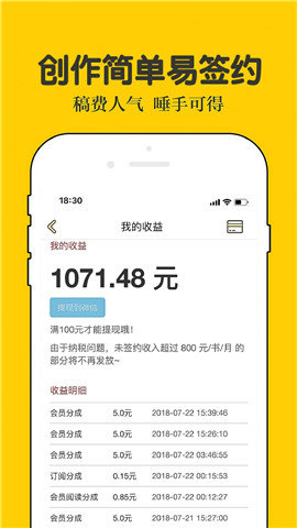 话本小说无限阅读app破解版截图2