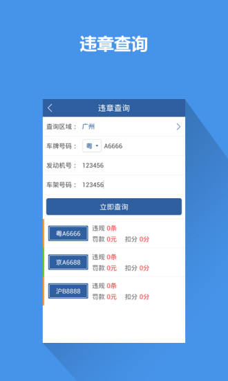 无忧云车网页版截图1