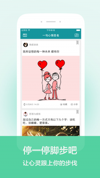 一句话心情签名无限制版截图2