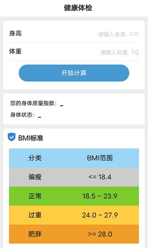 计步有宝网页版截图3